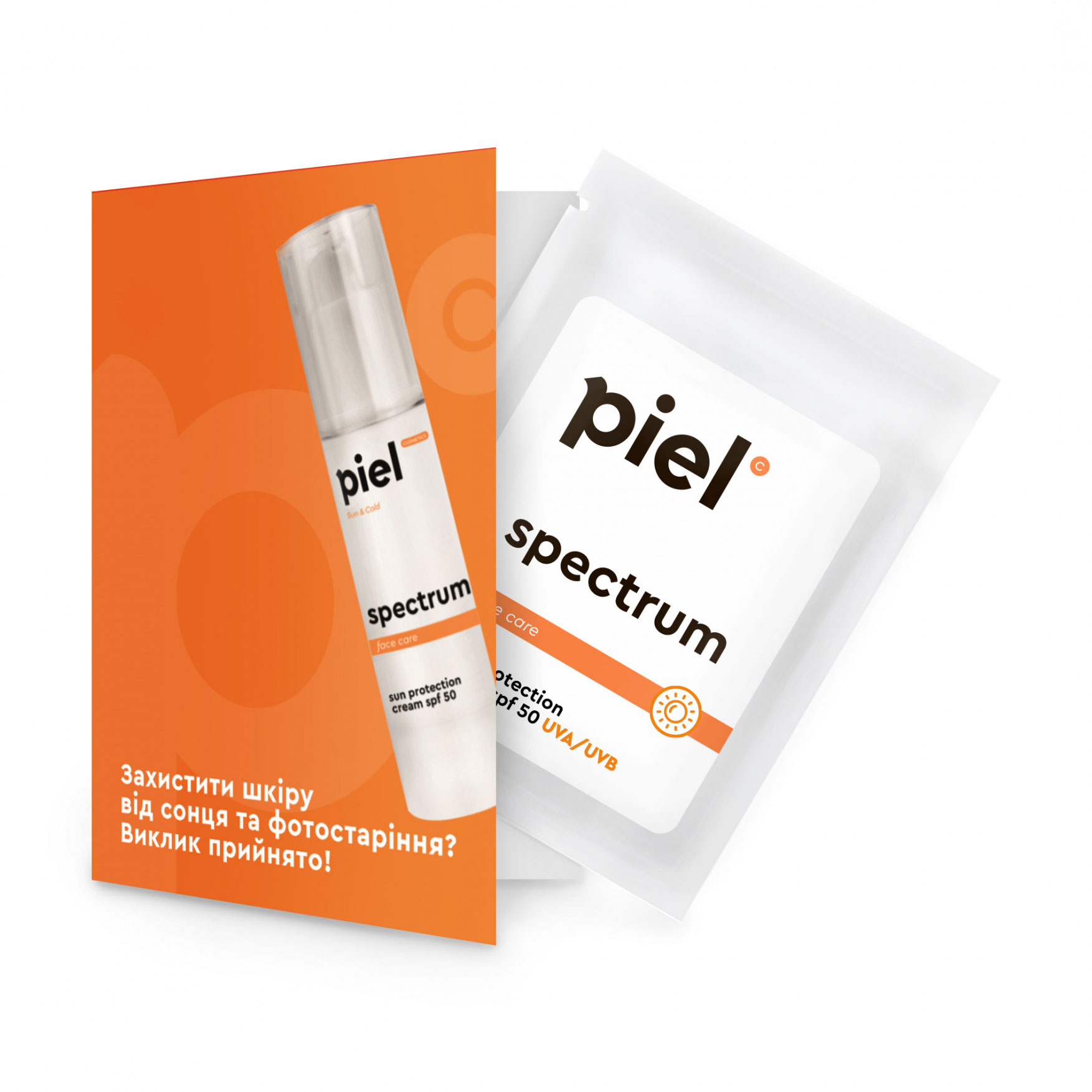 Сонцезахисний крем для обличчя Piel Cosmetics Spectrum Face Care Cream SPF 50, 3 мл (саше)